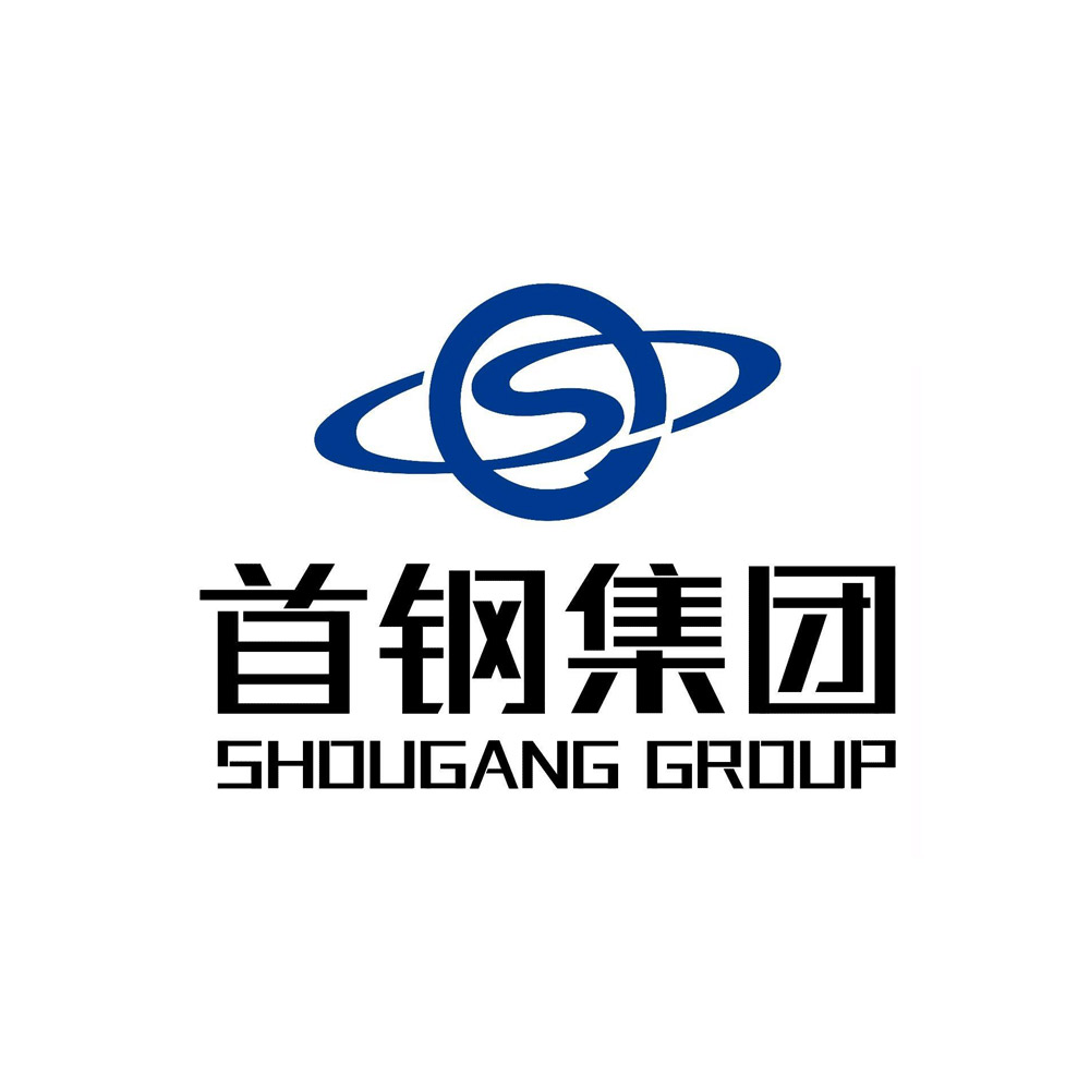 首鋼集團(tuán)有限公司